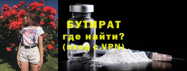 бутират Верея