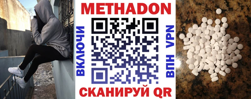МЕТАДОН белоснежный Железногорск-Илимский
