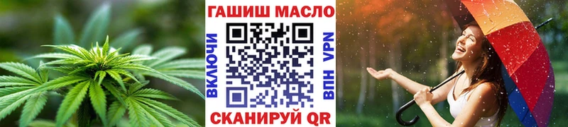 ТГК гашишное масло  Железногорск-Илимский 